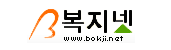 복지넷
