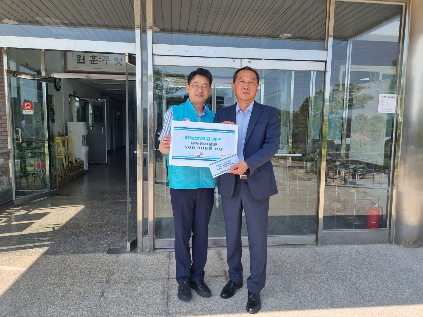 국민건강보험공단 인천서부지사 후원품 전달