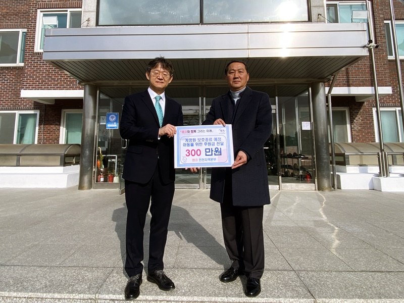 한국자산관리공사(캠코) 인천지부 내방