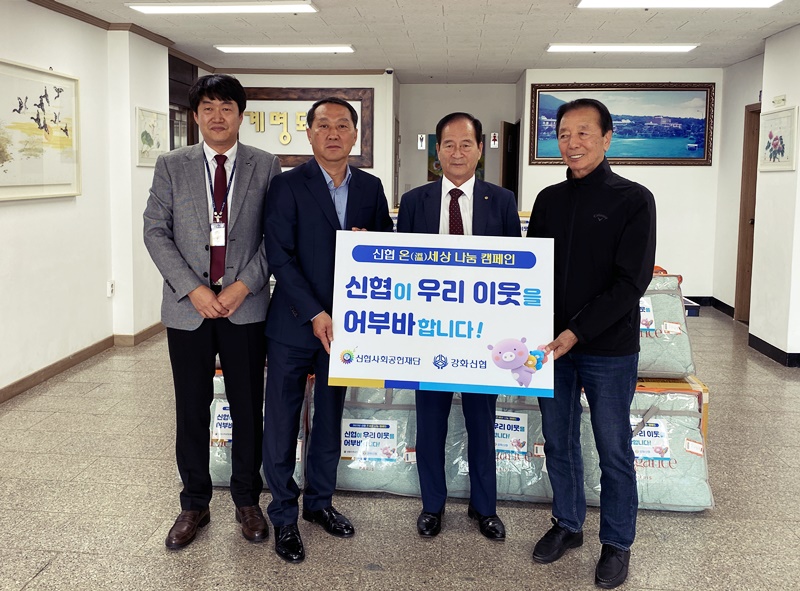 신협에서 온 세상 나눔 캠페인